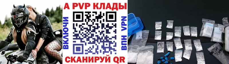 А ПВП СК  купить наркоту  Саратов 