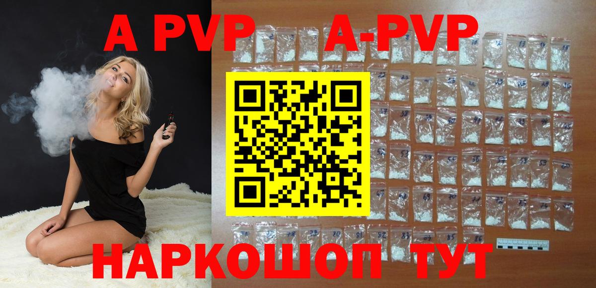 купить   Вход с VPN  Alfa_PVP Crystall  Саратов  Alpha-PVP крисы CK  A-PVP 
