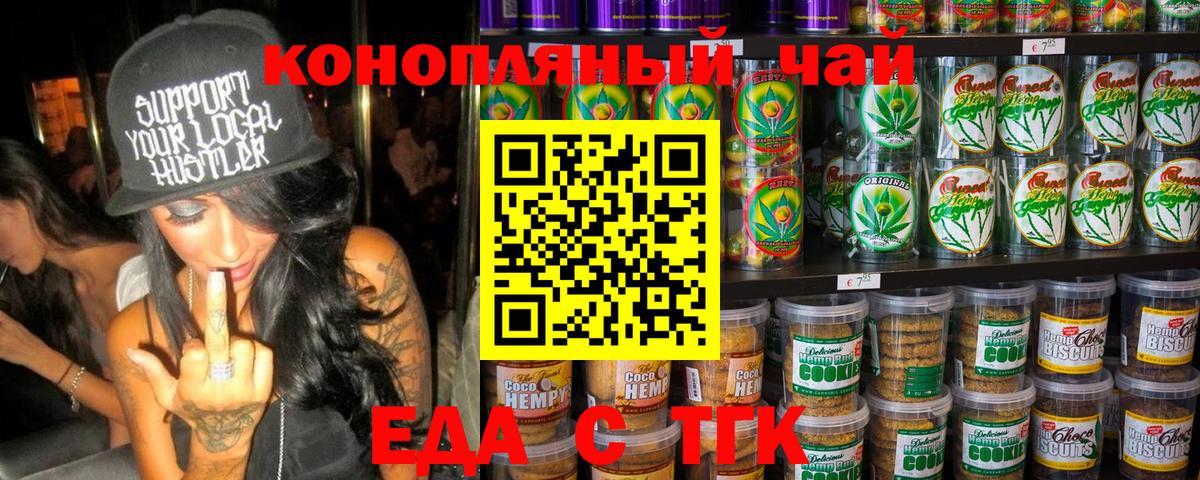 Саратов  Еда ТГК конопля  Вход с VPN 