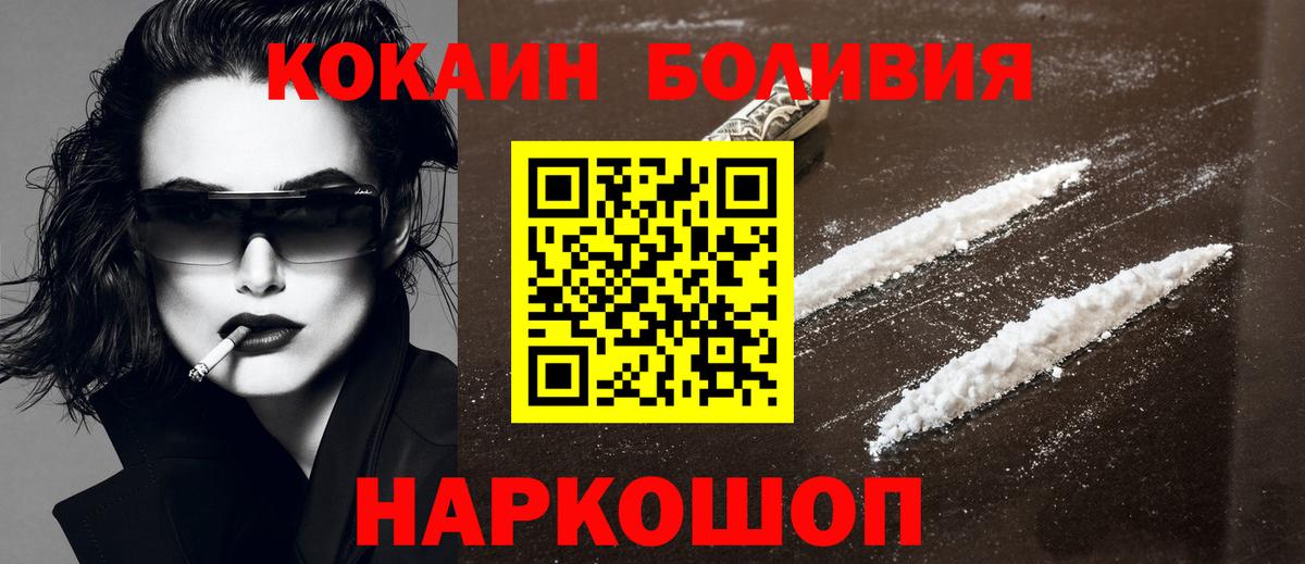 Кокаин Колумбийский Саратов