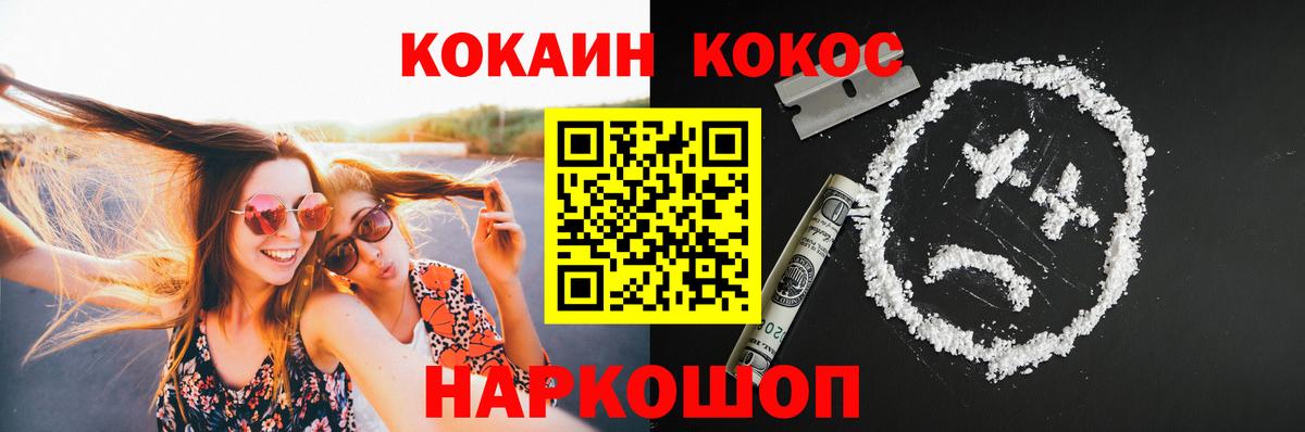 Саратов  КОКАИН  купить наркотик  COCAIN Боливия  Cocaine FishScale  Вход с VPN 