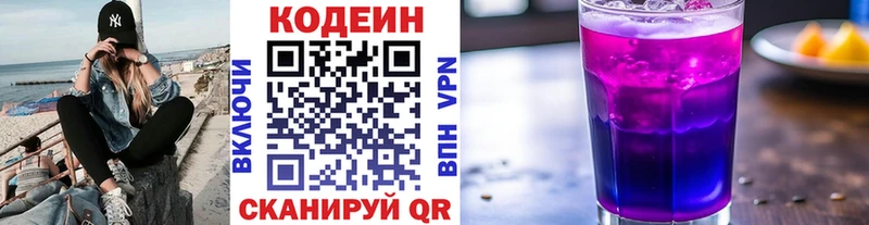 наркошоп  МЕГА   Codein Purple Drank  Саратов 