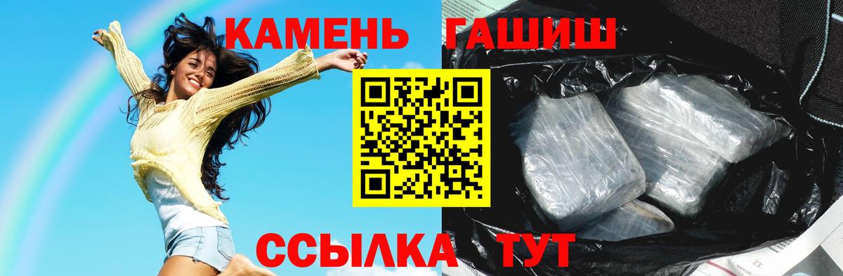 ГАШИШ  ГАШИШ гашик  Саратов  Вход с VPN  ГАШ Cannabis 