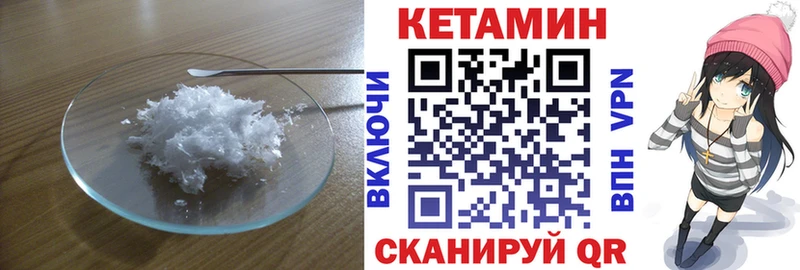 КЕТАМИН ketamine  где найти   Саратов 