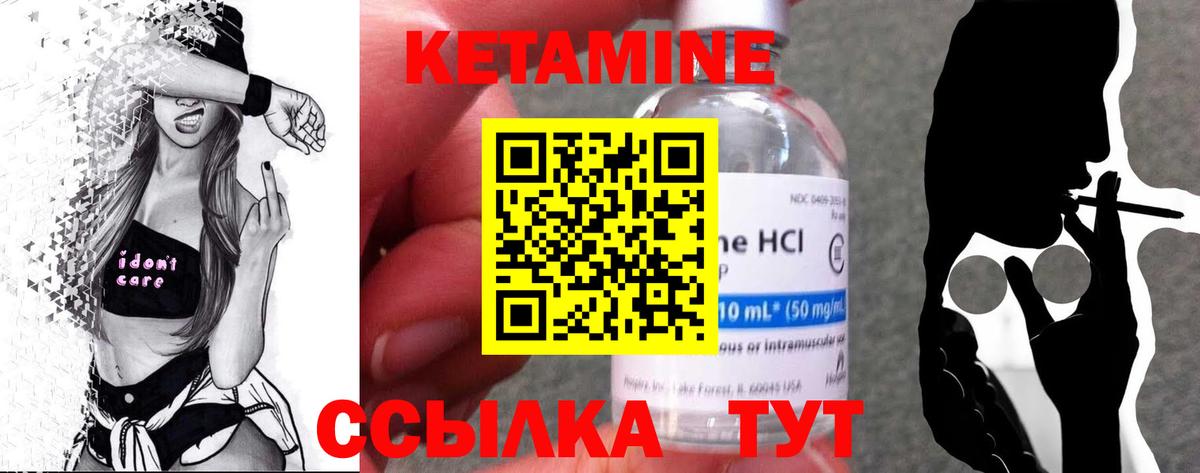 Кетамин VHQ  Вход с VPN  Саратов 
