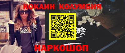 кокаин колумбия Татарск