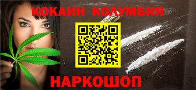 кокаин колумбия Татарск