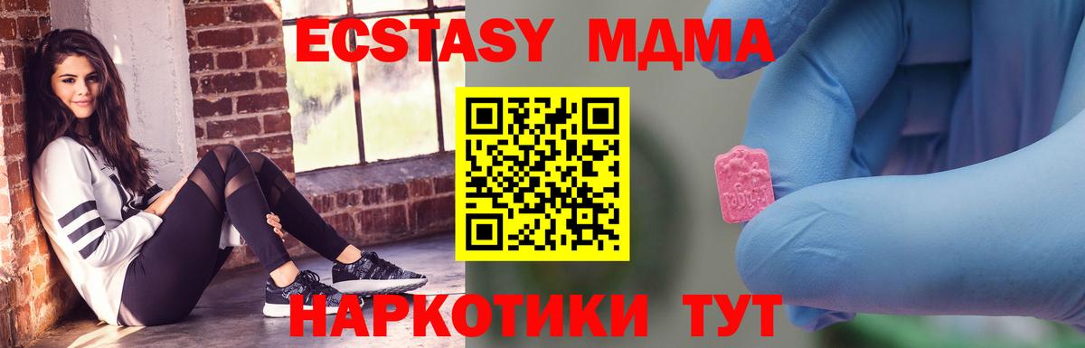 МДМА кристаллы  Вход с VPN  МДМА  MDMA VHQ  Саратов 