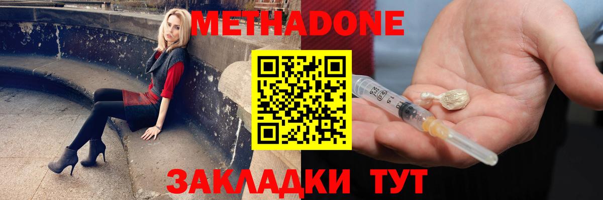 МЕТАДОН VHQ Саратов