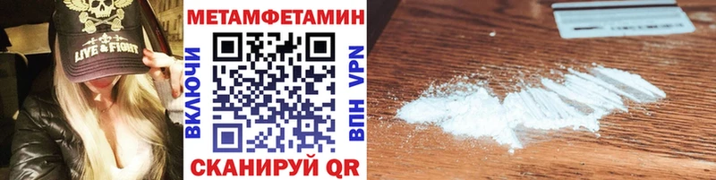 Первитин Декстрометамфетамин 99.9%  ссылка на мегу tor  Саратов 