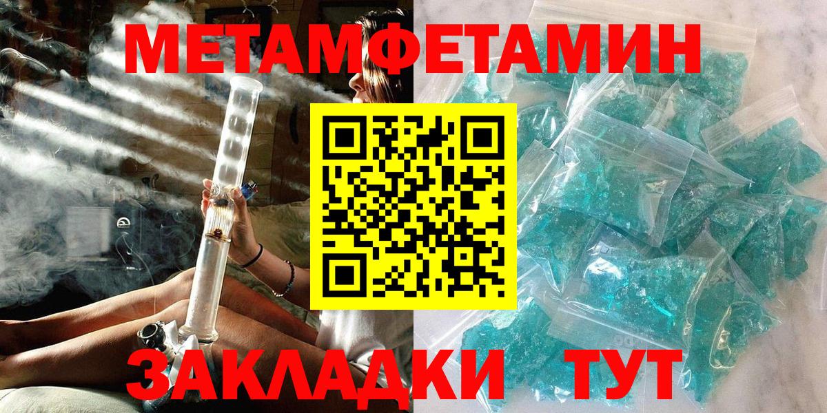 Саратов  Первитин мет  Вход с VPN 