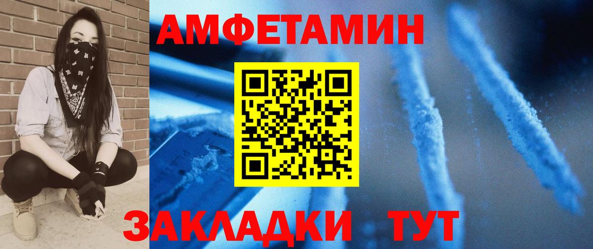 Первитин Methamphetamine Саратов