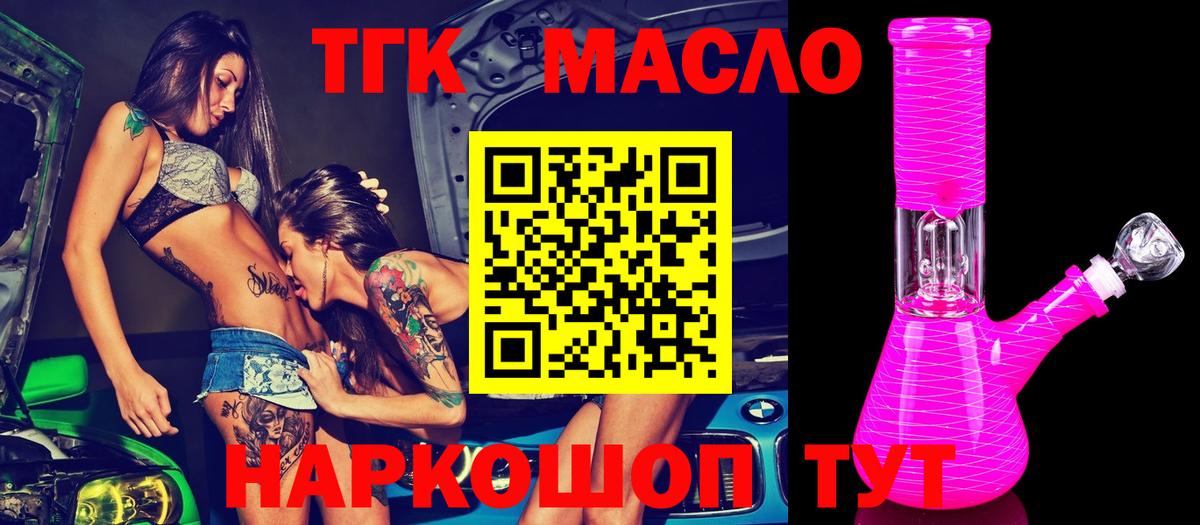 ТГК вейп Саратов