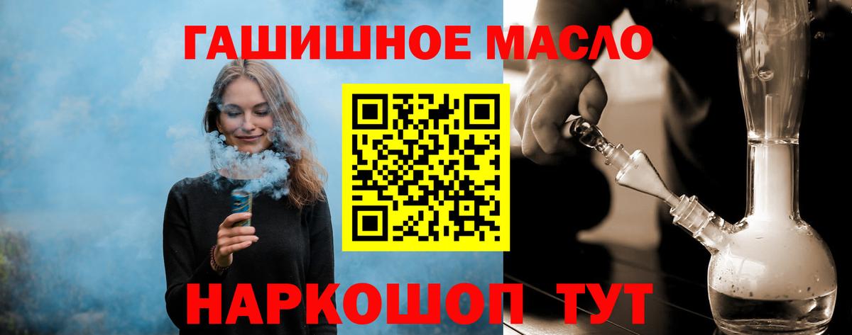 Дистиллят ТГК концентрат  ОМГ ОМГ вход  Саратов  Вход с VPN 